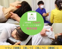 整体 悠々館