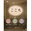 ここちのお店ロゴ