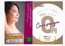 ホットヨガサロン ラビエ 仙台店