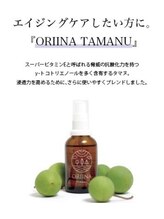 ネニクル(nenikuru)/ORIINAタマヌ