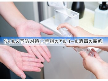 神田鍼灸整骨院 2号店/ウイルス対策【神田/東京】