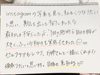 リール 恵比寿店(RIRE)/バストアップ&ケア★口コミ★