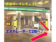 渋谷アロママッサージ レインボー(rainbow)/【電車】京王井の頭線 経由4
