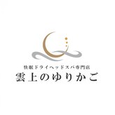 雲上のゆりかご 元住吉店