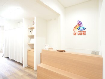 はり日和/【院内】