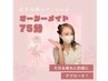 【担当店長加藤】おまかせ☆極上ドライヘッドスパ+お疲れ肩こり75分