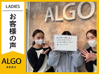 アルゴ 小松店(ALGO)/エステ付き全身脱毛のお客様