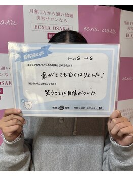 エクシアホワイトニング エミフルMASAKI店/セルフホワイトニング♪♪