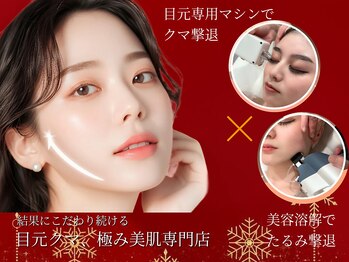 ビューティーサロンリノ 三宮店(Lino)