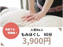 ボディケアサロン ここなつ