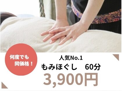 ボディケアサロン ここなつの写真