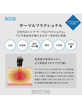 ピュールマロン ムッシュタロウ 桑名店(Pure Marron M.Taro)/【サーマルフラクショナル】