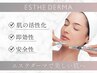 本気の肌質改善◎エステ版ダーマ+高濃度幹細胞導入◆艶肌!!