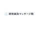 朗快鍼灸マッサージ院【鍼灸/美容鍼/肩こり/腰痛/桜台・練馬駅】の写真/首肩のつらさを根本改善！デスクワークや育児疲れに、お身体の状態を見極めるオーダーメイドの施術を♪
