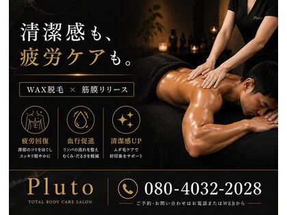 プルート(Pluto)の写真