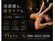 プルート(Pluto)の写真