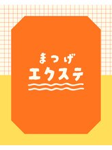 ルナ 三軒茶屋(Luna)/マツエク/フラットラッシュ