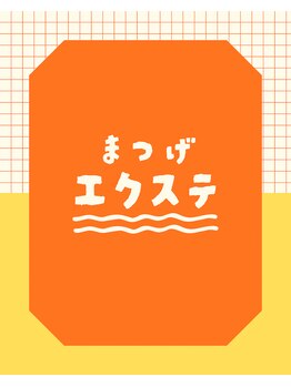 ルナ 三軒茶屋(Luna)/マツエク/フラットラッシュ
