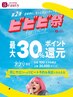 【ビビビ祭におすすめ】長さだし10本＋マグネット