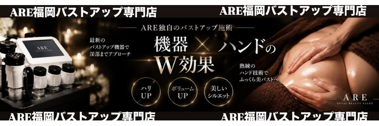 アーレ 福岡天神店(ARE)のサロンヘッダー