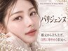【自まつげを最大限長く見せる♪】パリジェンヌ+高級コーティング ￥3850