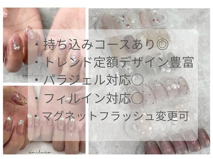 エミルカ(EMILUCA)の写真