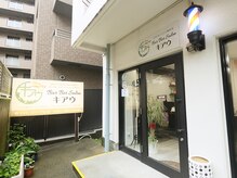 バーバーサロン キアウ(Bar Ber Salon)