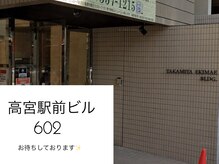 ディープ 高宮店(DEEP)/【道案内】7.到着