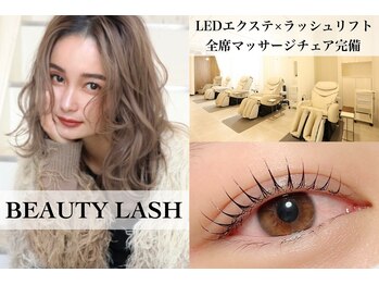 ビューティーラッシュ 京橋店(BEAUTY LASH)