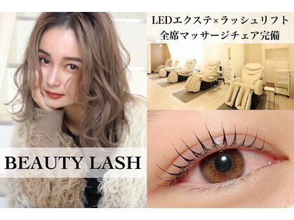 ビューティーラッシュ 京橋店(BEAUTY LASH)の写真