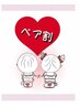 ペア割2名合計4400円OFF◇タイ式整体ほぐし+ヘッドスパ+足つぼリフレ90分♪