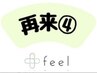 【バストアップ/デコルテ/姿勢矯正/2週間以内再来】美容整体¥15,900→¥13,900