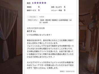 セレナ 川越/川越/四日市/桑名/整体/骨盤矯正