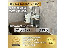 エース 赤坂