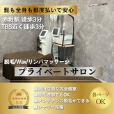 エース 赤坂