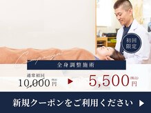 こじま 富雄団地接骨院/お得な新規クーポンで♪