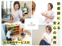 リガーレ鍼灸整骨院