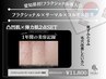 【凸凹毛穴管理２点SET】フラクショナル×サーマル×韓国コルギ×酸素ドーム