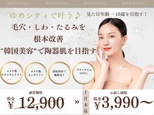 アモ 夢シティ新下関(AMO.)