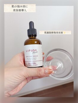 グランボヌール(grand bonheur)/【エレクトロクレンジング】