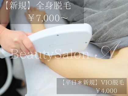 エース(A)の写真