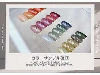 ～カラーサンプル確認～