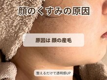 ビビ(BiBi)/くすみの原因