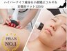 人気NO1★ハイパーナイフ痩身&小顔矯正コルギ&岩盤浴マット付き120分