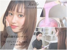 ジョエルワックス 沖縄那覇店(JOELLE WAX)