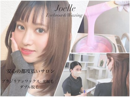 ジョエルワックス 沖縄那覇店(JOELLE WAX)の写真