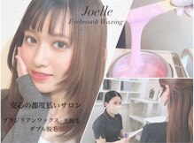 ジョエルワックス 沖縄那覇店(JOELLE WAX)