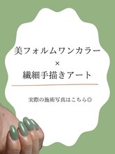 アトリエマッジョ(Atelier Maggio)/ハンドワンカラー、定額デザイン