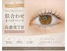 【新規人気No.1】似合わせまつげパーマ+高濃度TR