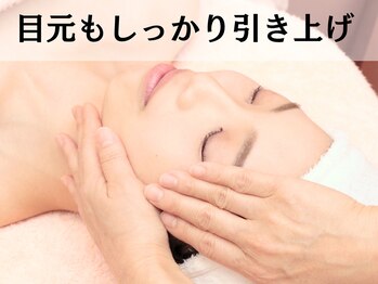 メナードフェイシャルサロン フランマロー/引き上げフェイシャル